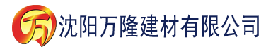 沈阳抖肾app官方网站建材有限公司_沈阳轻质石膏厂家抹灰_沈阳石膏自流平生产厂家_沈阳砌筑砂浆厂家